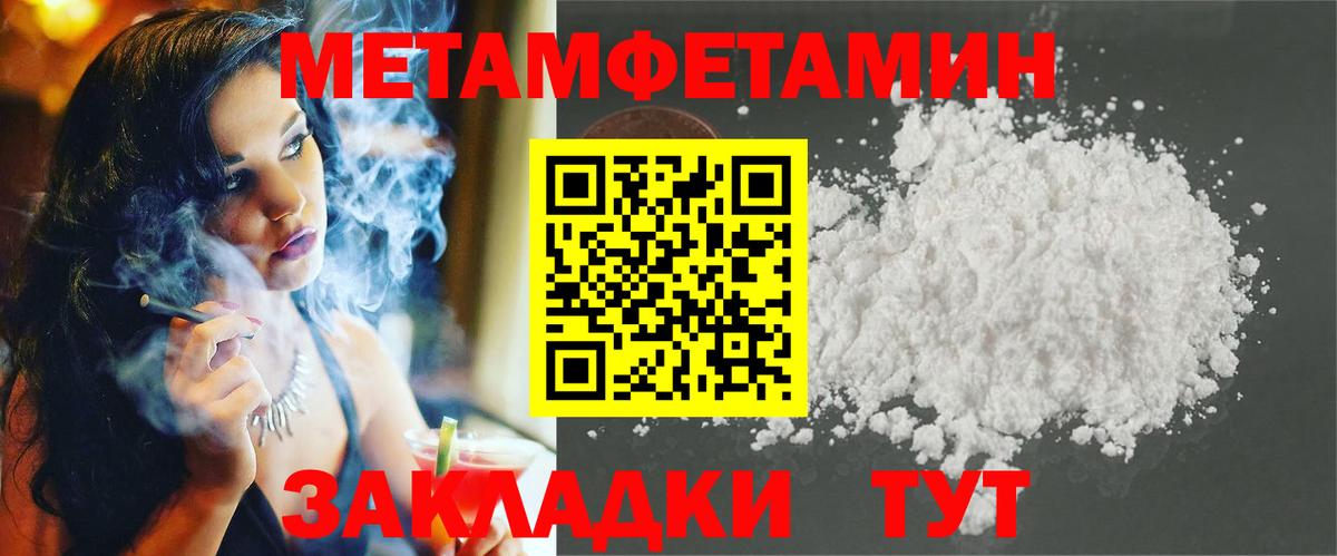 Мелеуз  АМФ 98%  АМФЕТАМИН  Amphetamine  Вход с VPN 