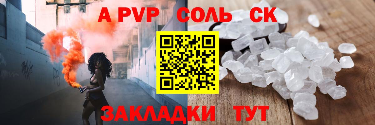 Alpha PVP VHQ  A-PVP крисы CK  Alfa_PVP  Вход с VPN  Мелеуз  A-PVP мука 