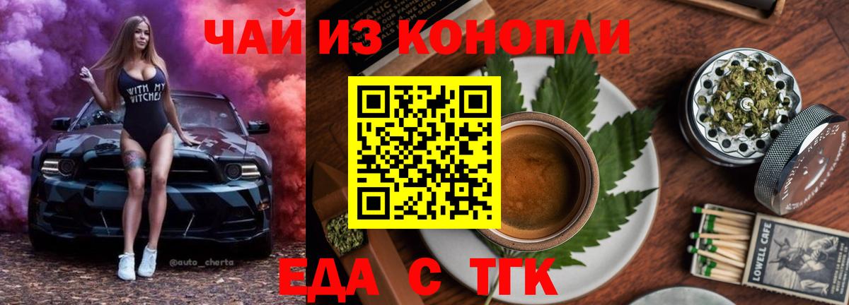 Печенье с ТГК марихуана  Вход с VPN  Мелеуз 