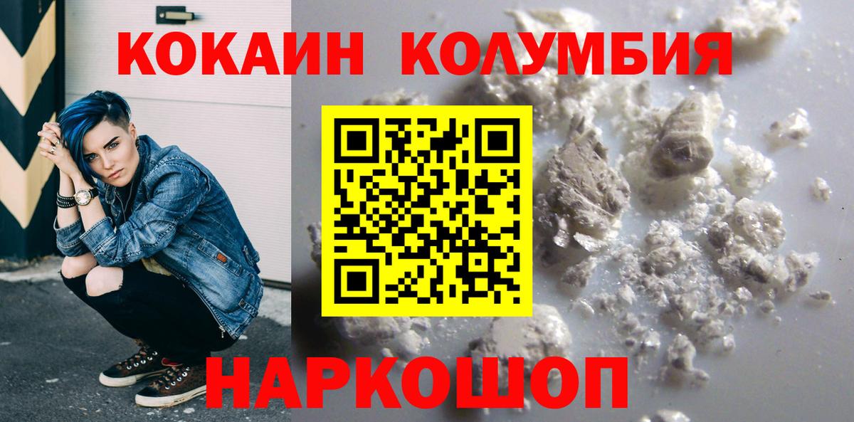 Мелеуз  Кокаин Боливия  Вход с VPN  Cocaine  Кокаин Перу 