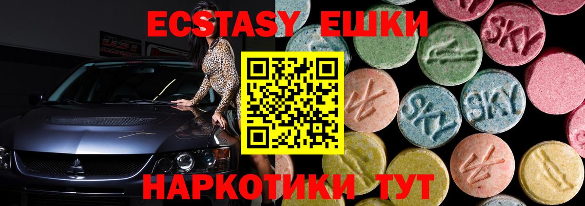 Экстази Cube  Ecstasy  Экстази Punisher  Мелеуз  Вход с VPN 