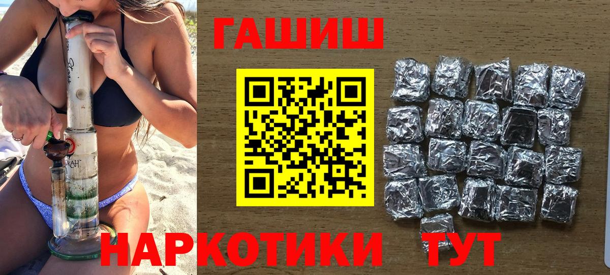 Мелеуз  Гашиш 40% ТГК  ГАШ Изолятор  ГАШ  Вход с VPN 