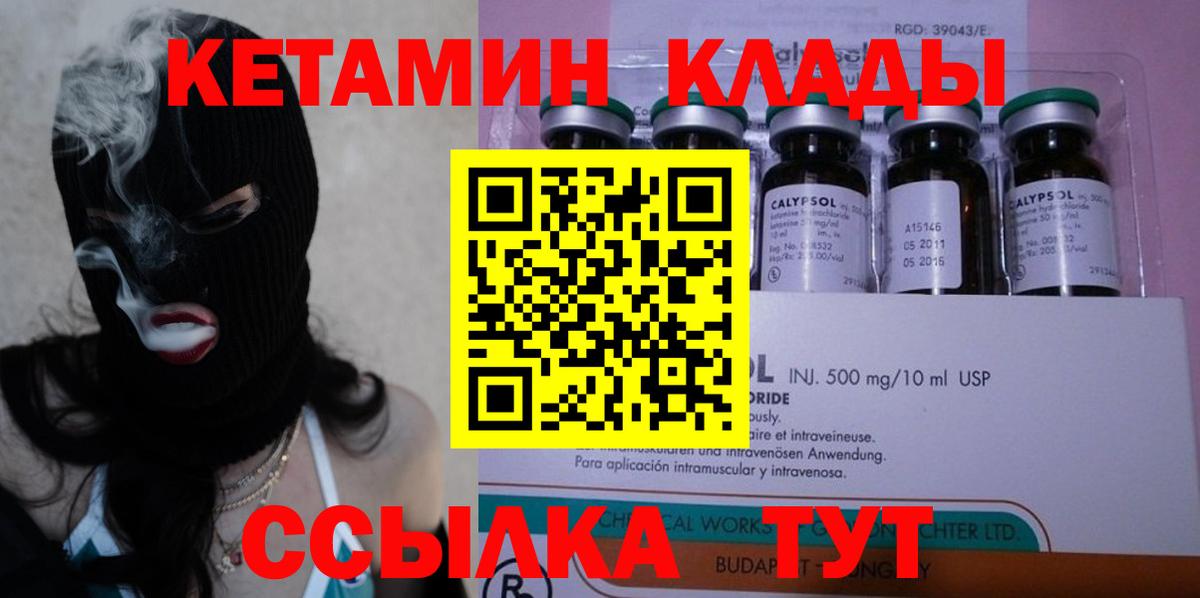 КЕТАМИН ketamine Мелеуз