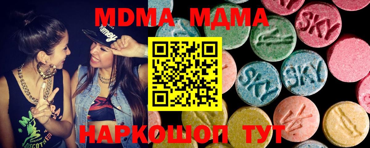 MDMA кристаллы  Вход с VPN  MDMA  Мелеуз  MDMA молли 