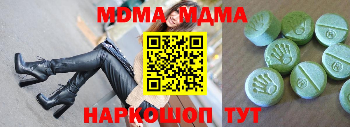 МДМА VHQ Мелеуз