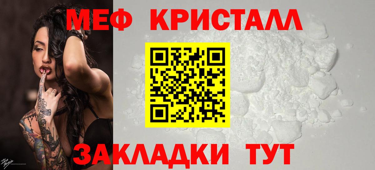 Меф  МЕФ кристаллы  Вход с VPN  МЕФ  Мелеуз  ссылка на мегу рабочий сайт  МЯУ-МЯУ мяу мяу 