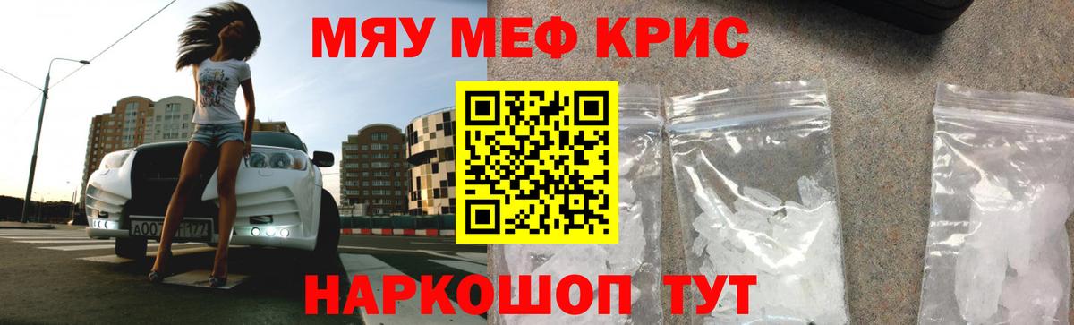 Мелеуз  Канабис  ГАШИШ  Вход с VPN  МЕТАМФЕТАМИН  Меф   ГАШ  COCAIN 