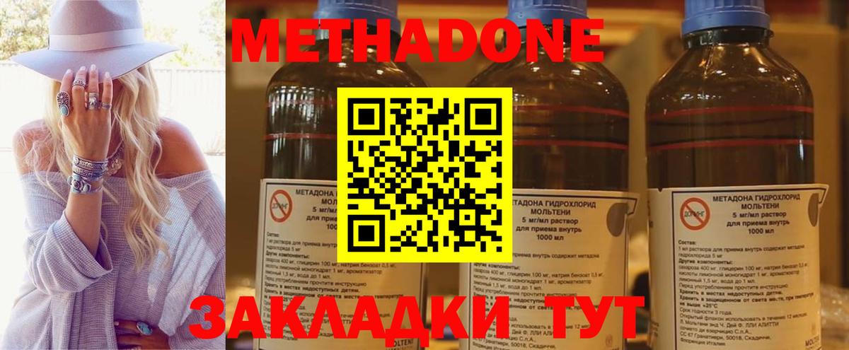 Метадон VHQ  Вход с VPN  Мелеуз 