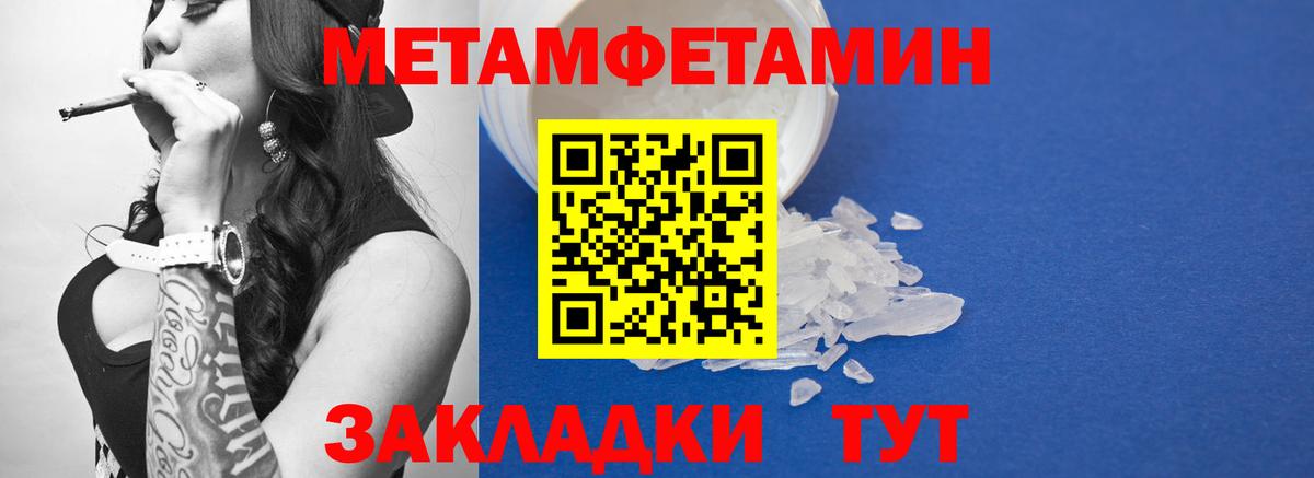 Метамфетамин Methamphetamine Мелеуз