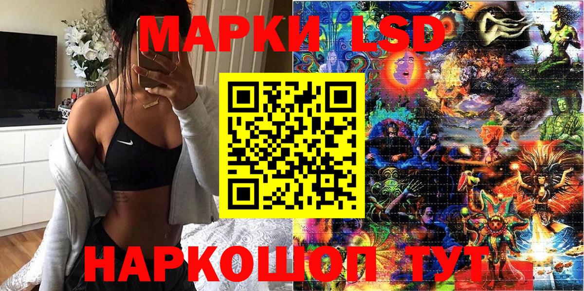 Марки NBOMe 1,8мг Мелеуз