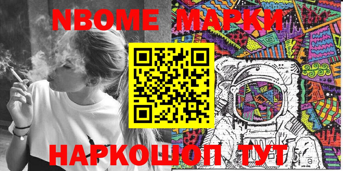 Марки 25I-NBOMe 1500мкг  купить наркотики цена  Мелеуз  Вход с VPN  Марки 25I-NBOMe 1500мкг 