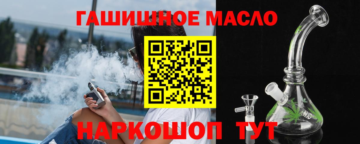 Дистиллят ТГК THC oil Мелеуз