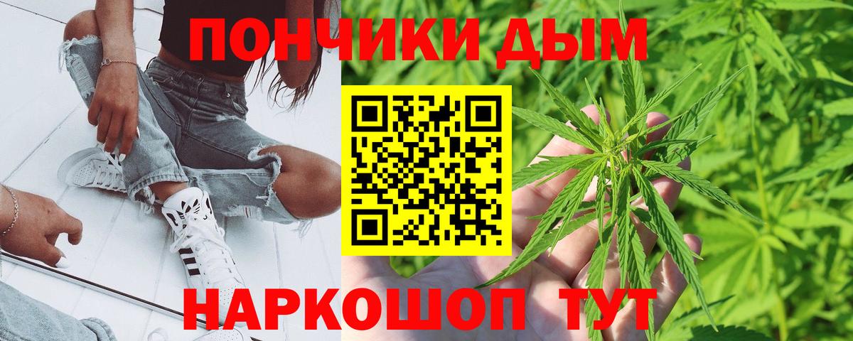 Бошки Шишки Ganja Мелеуз